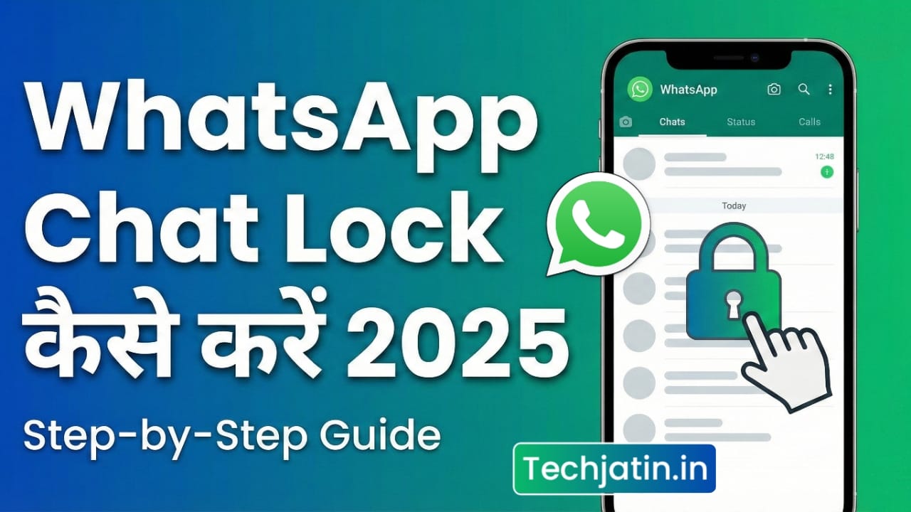 WhatsApp Chat Lock Kaise Kare 2025