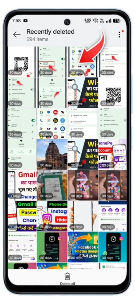 Delete Photo Wapas Kaise Laye Mobile Se 2025