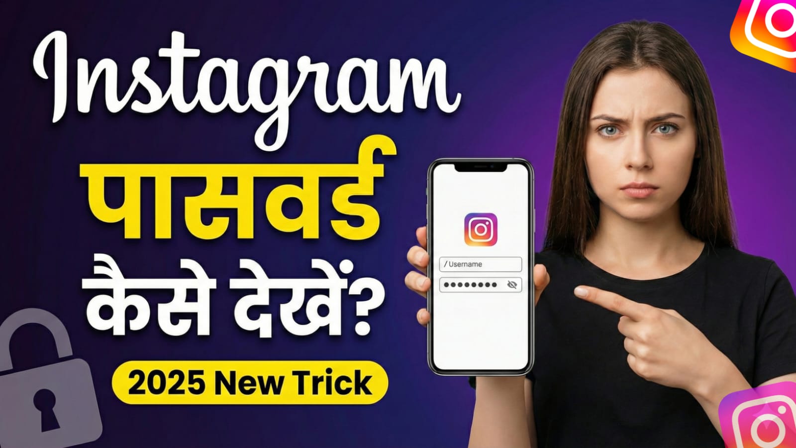 Instagram Account Ka Password Pata Kaise Kare 2025