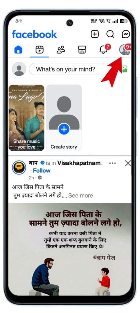 Facebook Account Ka Password Kaise Change Kare 2025