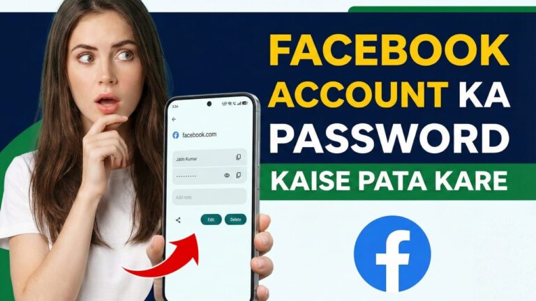 Facebook Account Ka Password Pata Kaise Kare 2025