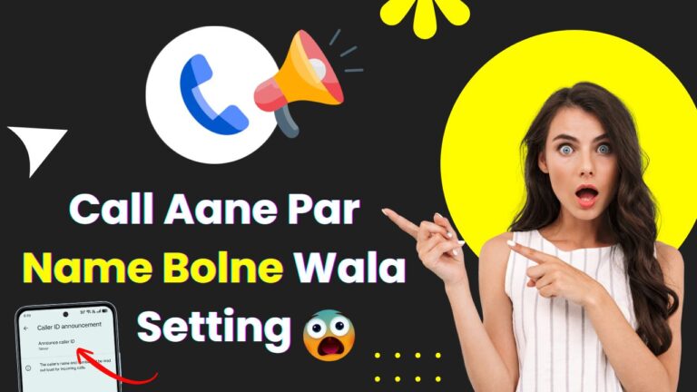 Call Aane Par Name Bolne Wala Setting 2025